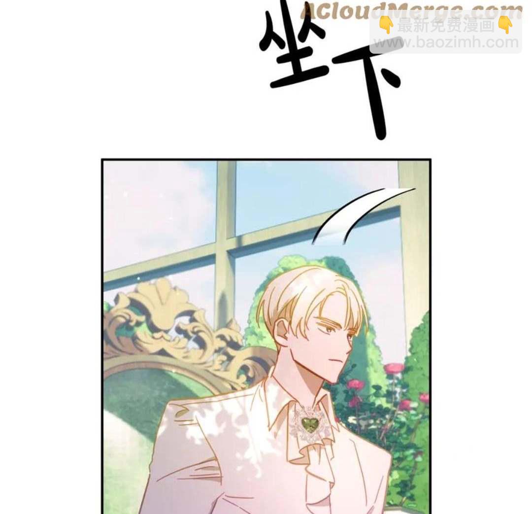 與腹黑丈夫的離婚似乎失敗了 - 第40話(1/3) - 3