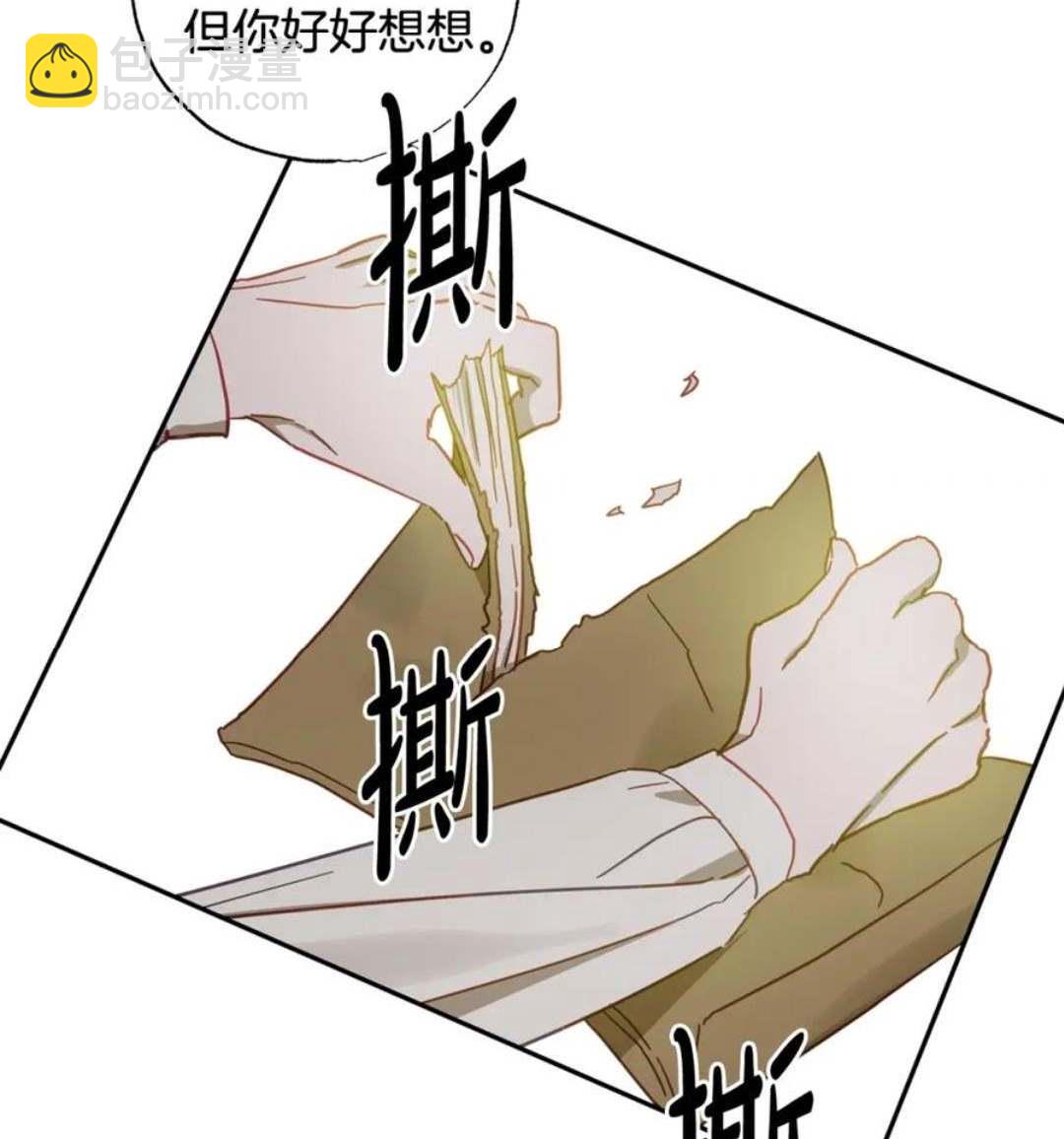 與腹黑丈夫的離婚似乎失敗了 - 第40話(1/3) - 8