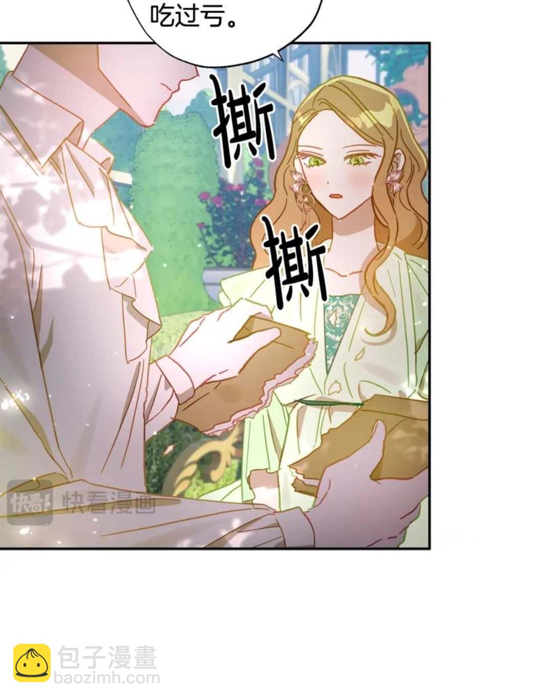 與腹黑丈夫的離婚似乎失敗了 - 第40話(1/3) - 2