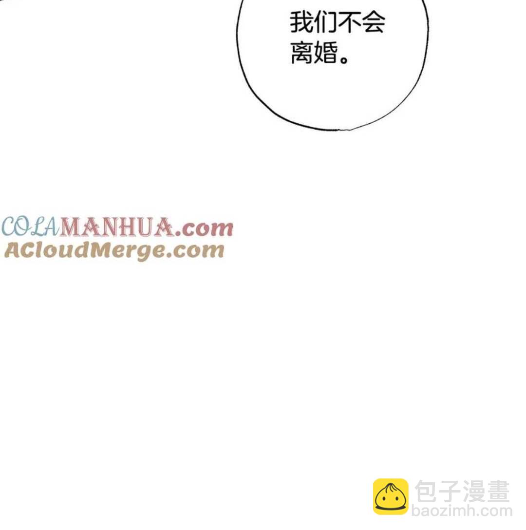 與腹黑丈夫的離婚似乎失敗了 - 第40話(1/3) - 6
