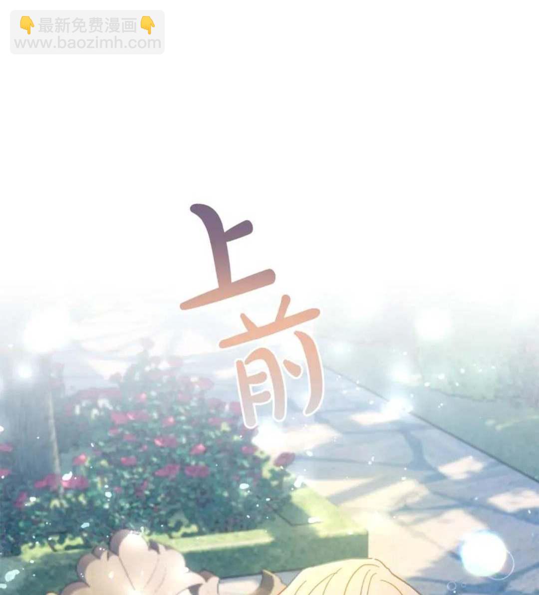 與腹黑丈夫的離婚似乎失敗了 - 第40話(1/3) - 7