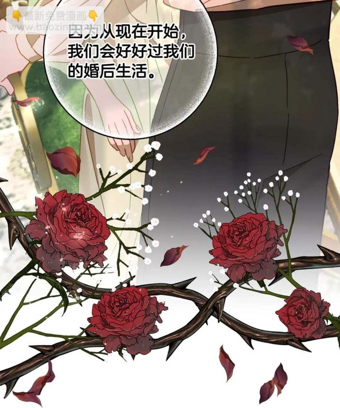 與腹黑丈夫的離婚似乎失敗了 - 第40話(1/3) - 1