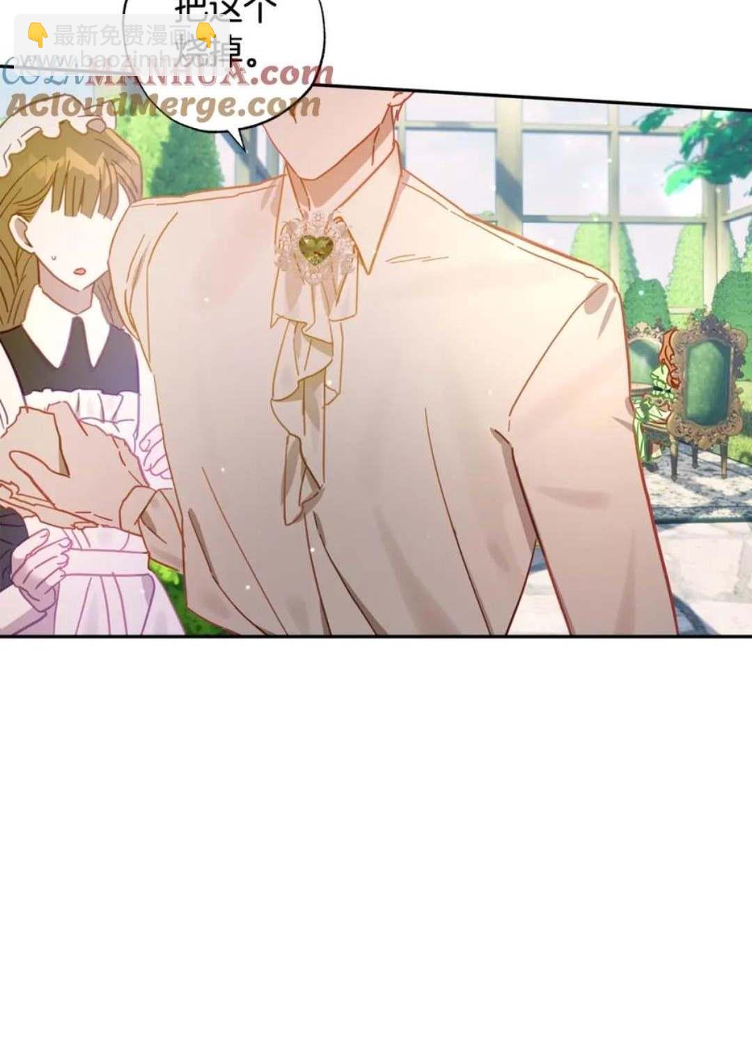 與腹黑丈夫的離婚似乎失敗了 - 第40話(1/3) - 4