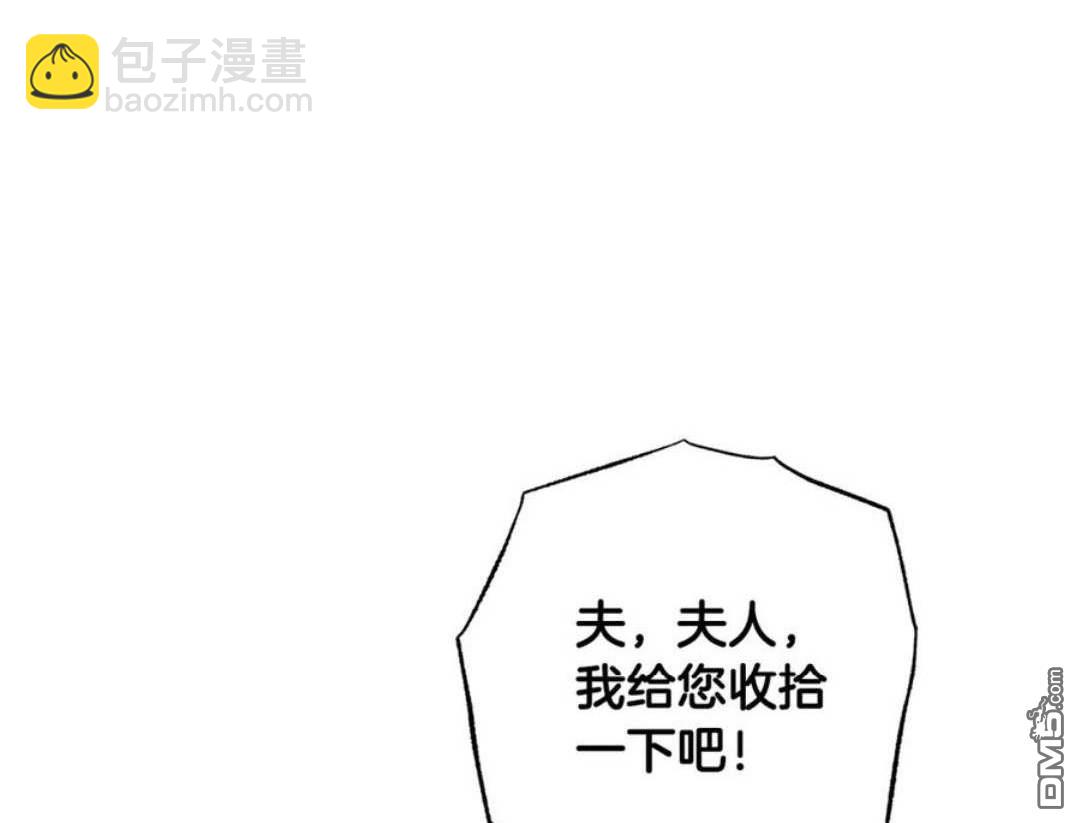 與腹黑丈夫的離婚似乎失敗了 - 第40話(1/3) - 5