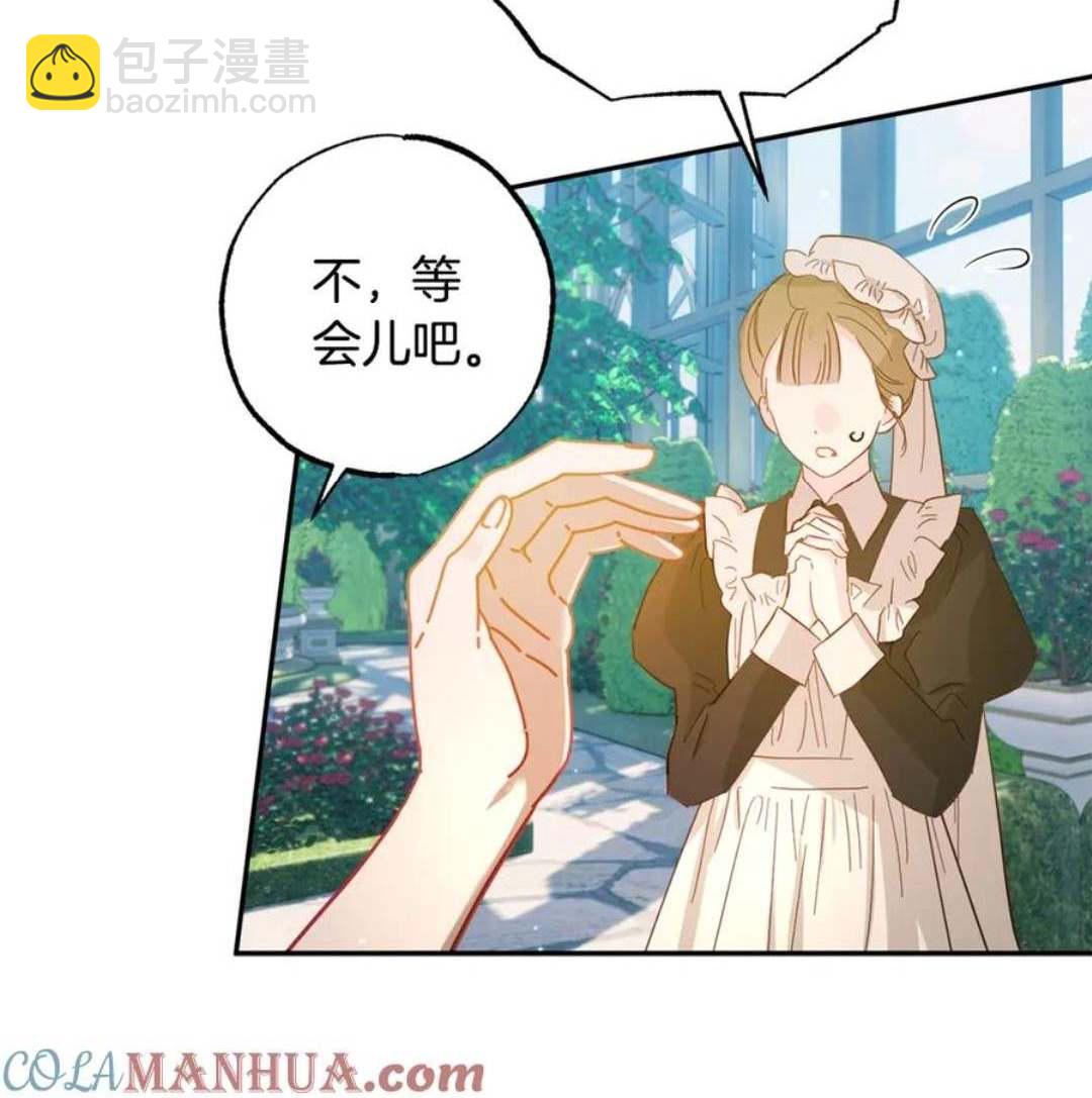 與腹黑丈夫的離婚似乎失敗了 - 第40話(1/3) - 6