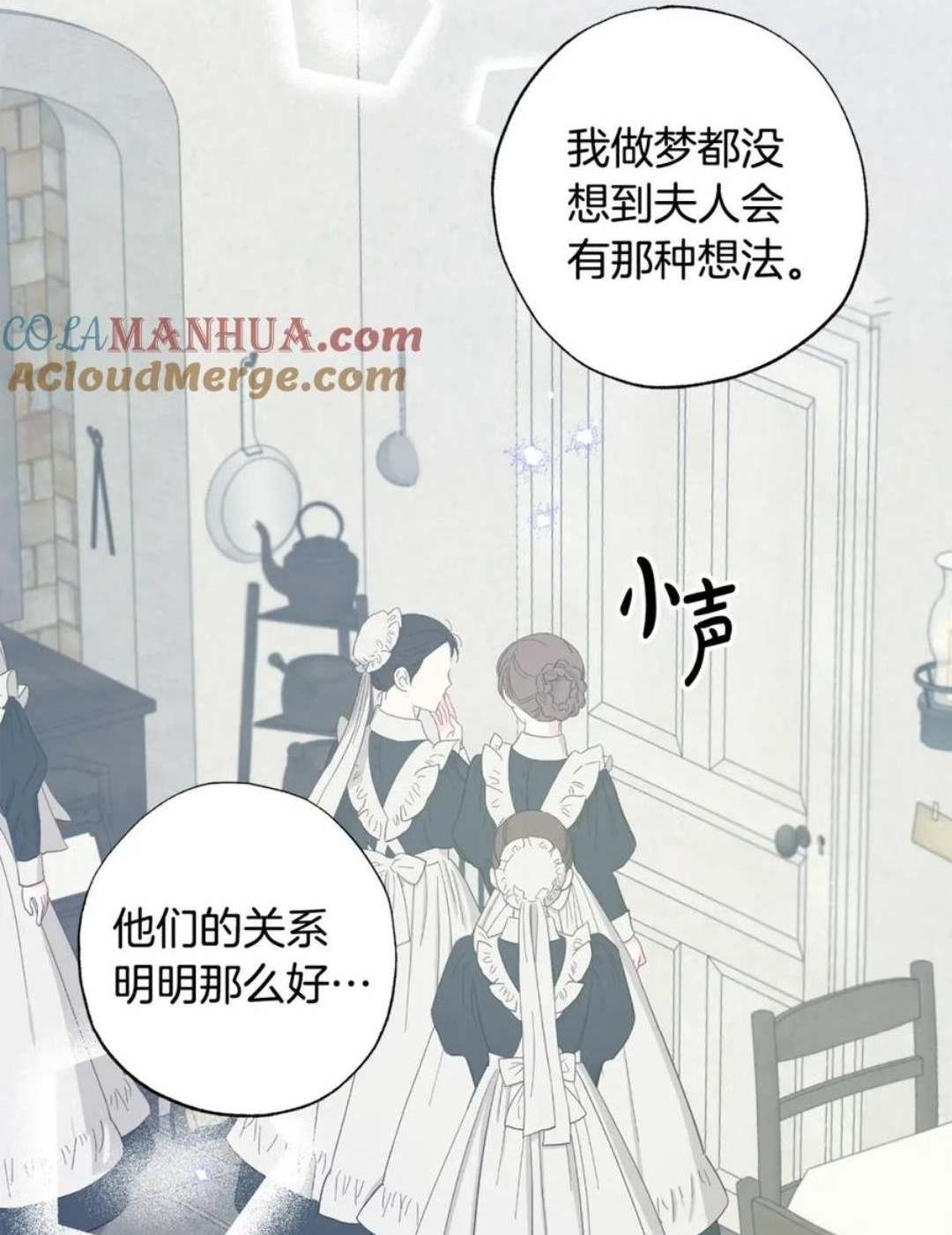 與腹黑丈夫的離婚似乎失敗了 - 第40話(1/3) - 6