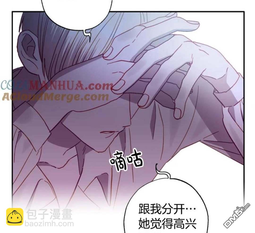 與腹黑丈夫的離婚似乎失敗了 - 第40話(1/3) - 5