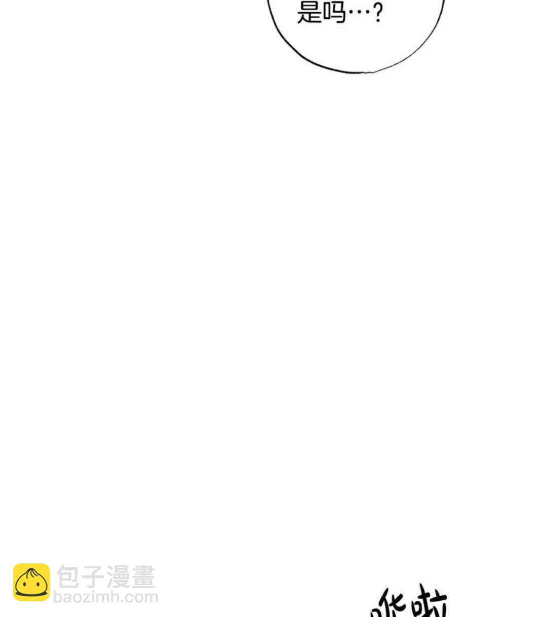 與腹黑丈夫的離婚似乎失敗了 - 第40話(1/3) - 6