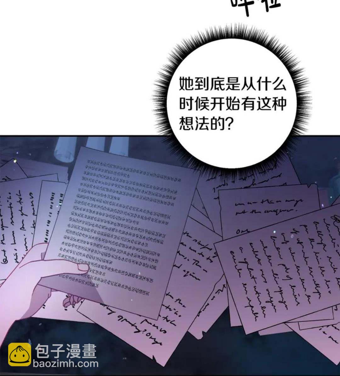 與腹黑丈夫的離婚似乎失敗了 - 第40話(1/3) - 7