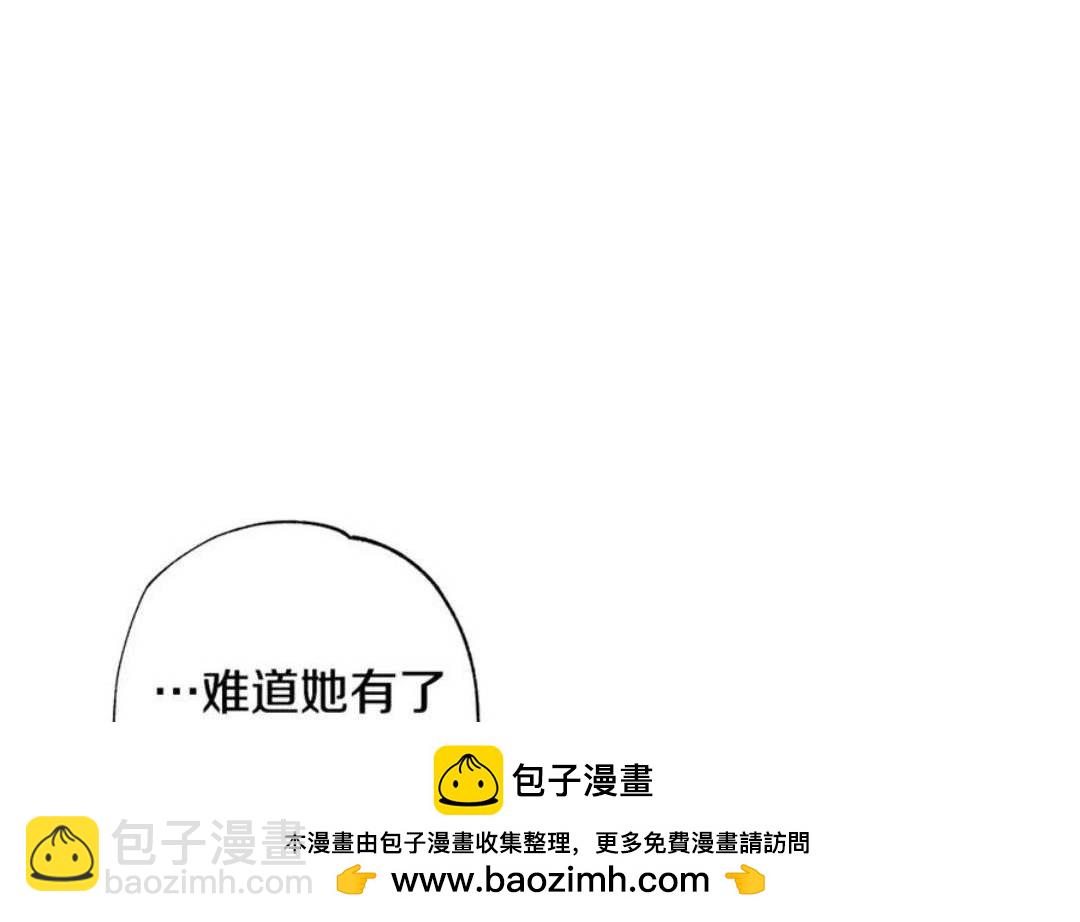 與腹黑丈夫的離婚似乎失敗了 - 第40話(1/3) - 2