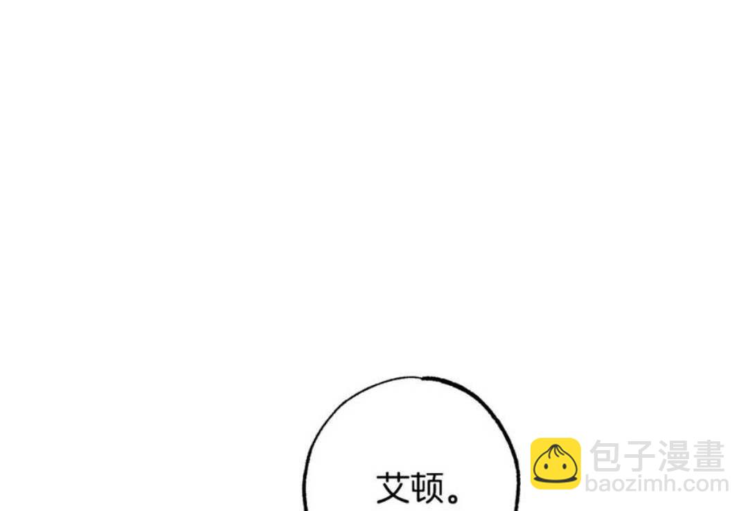 與腹黑丈夫的離婚似乎失敗了 - 第40話(1/3) - 6