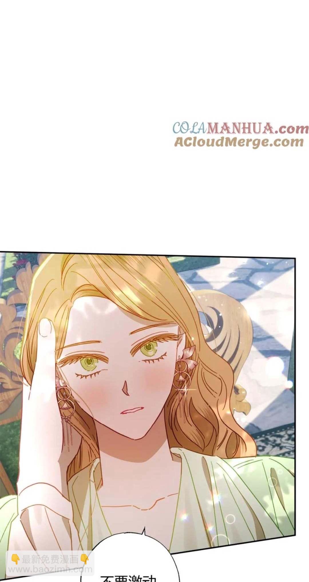 與腹黑丈夫的離婚似乎失敗了 - 第40話(1/3) - 8