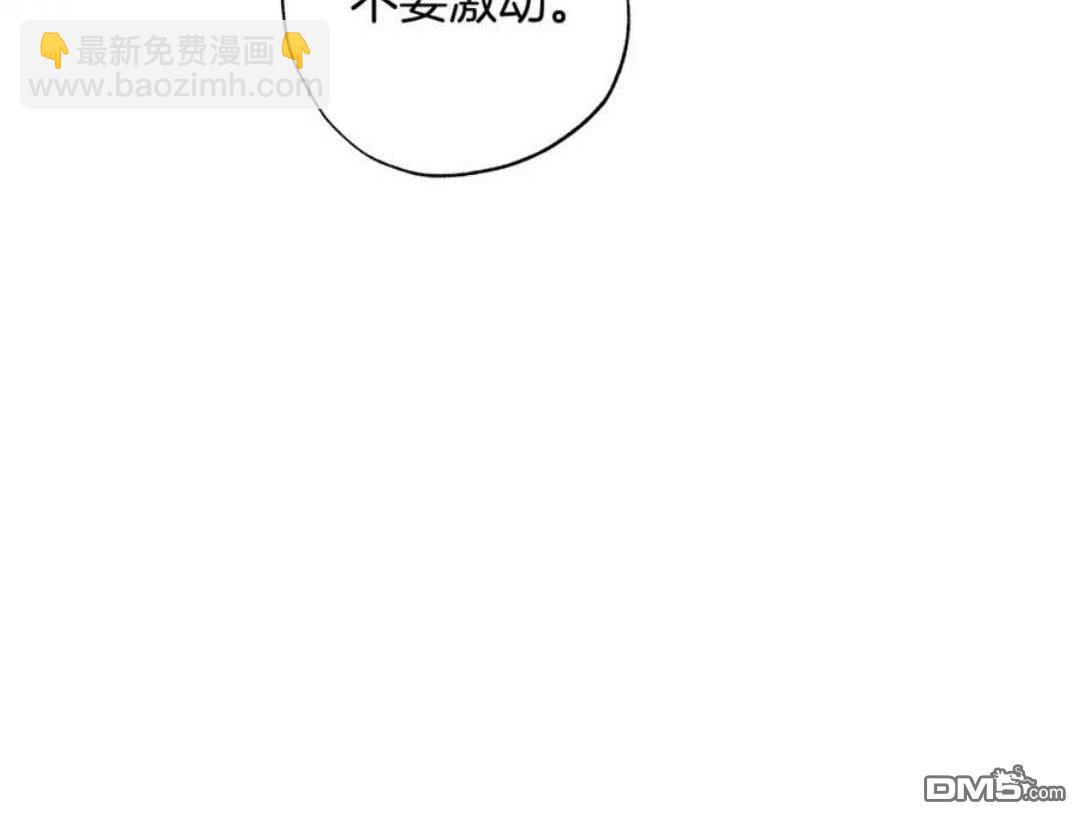 與腹黑丈夫的離婚似乎失敗了 - 第40話(1/3) - 1