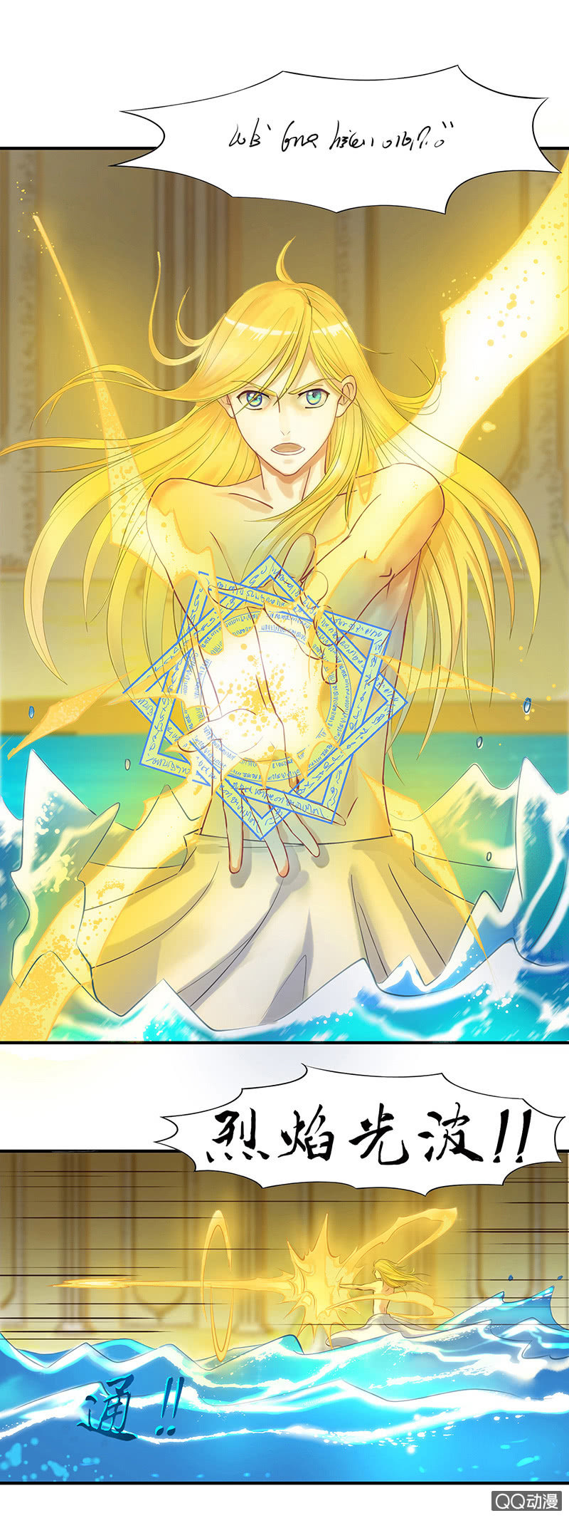 0002浴缸里的美男-第2话