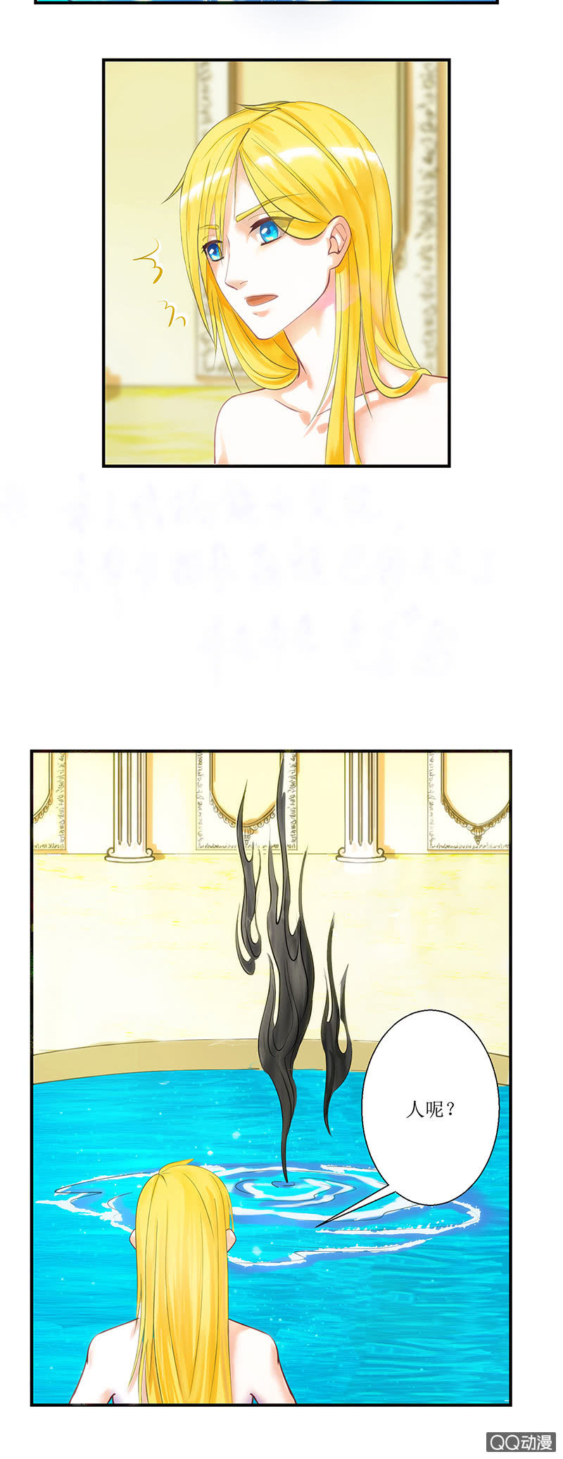 0002浴缸里的美男-第2话