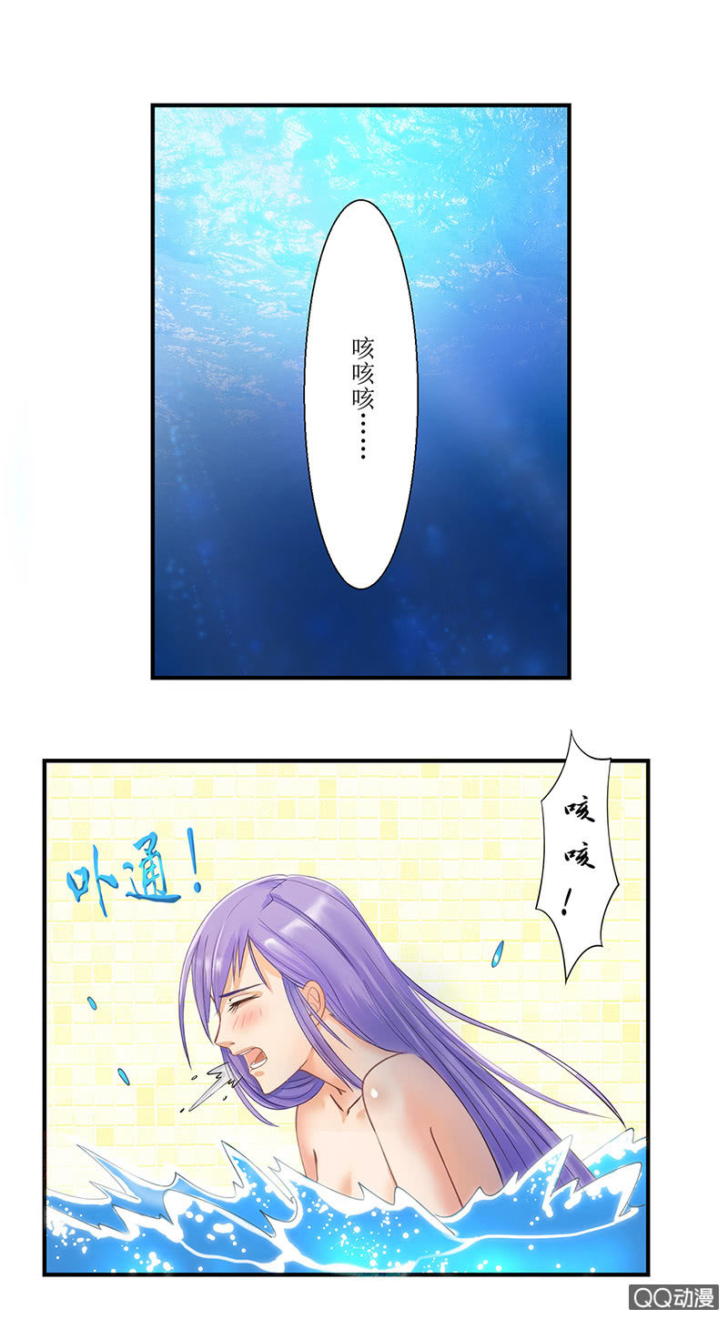 0002浴缸里的美男-第2话