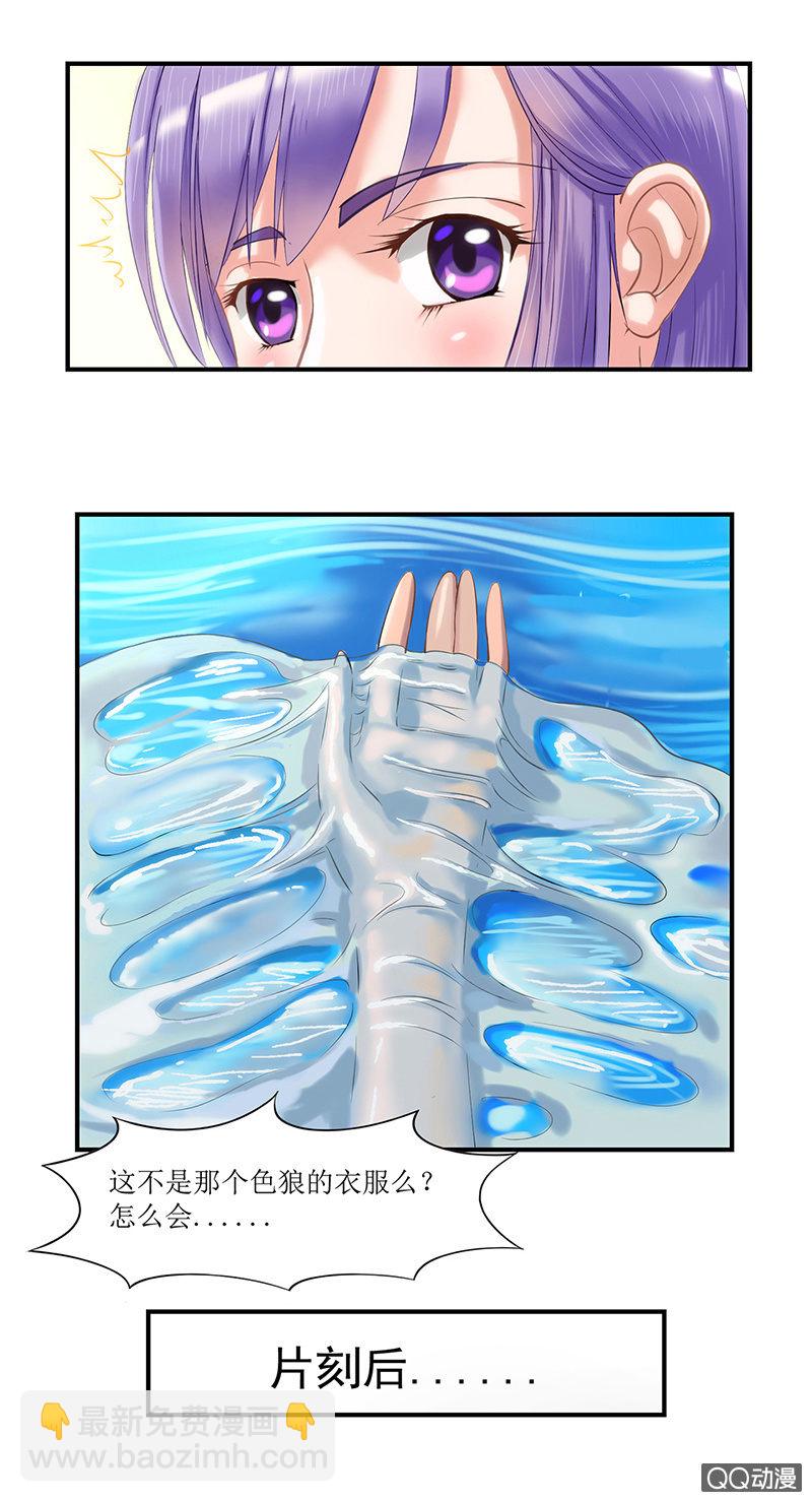 0002浴缸里的美男-第2话