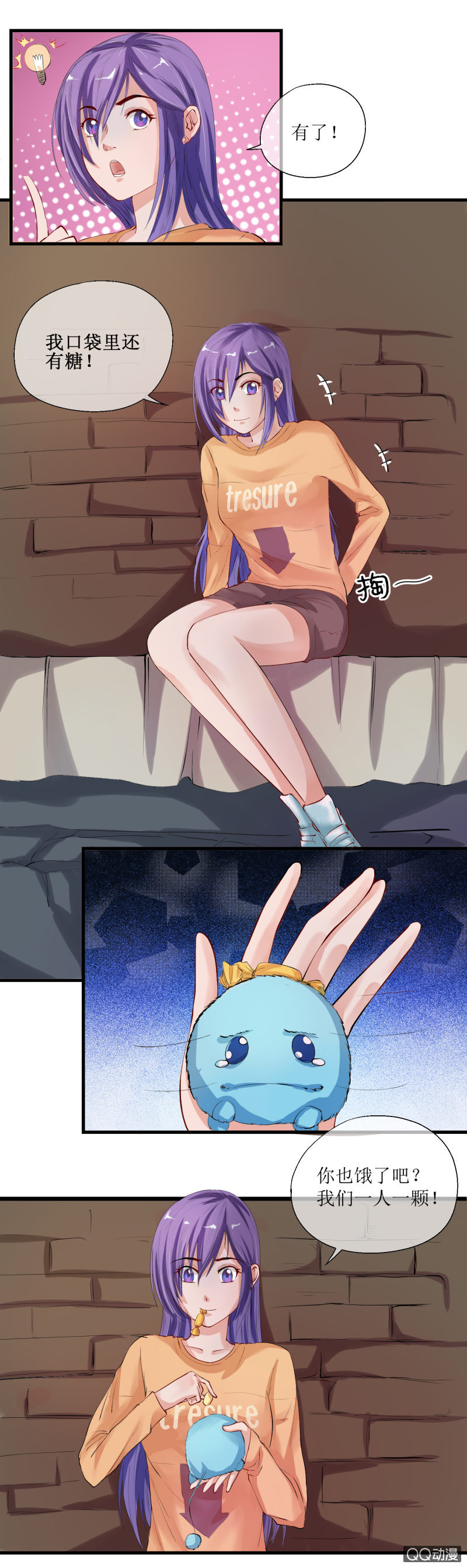 0012可疑人士-第12话