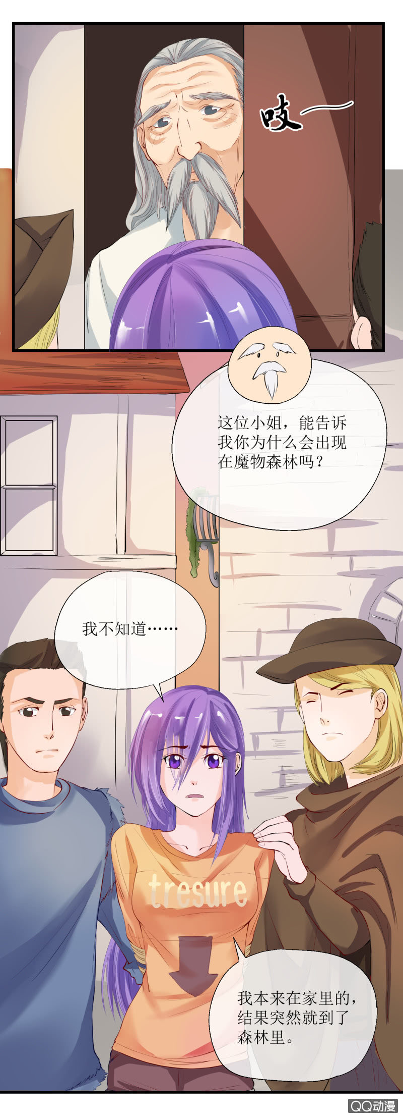 0012可疑人士-第12话