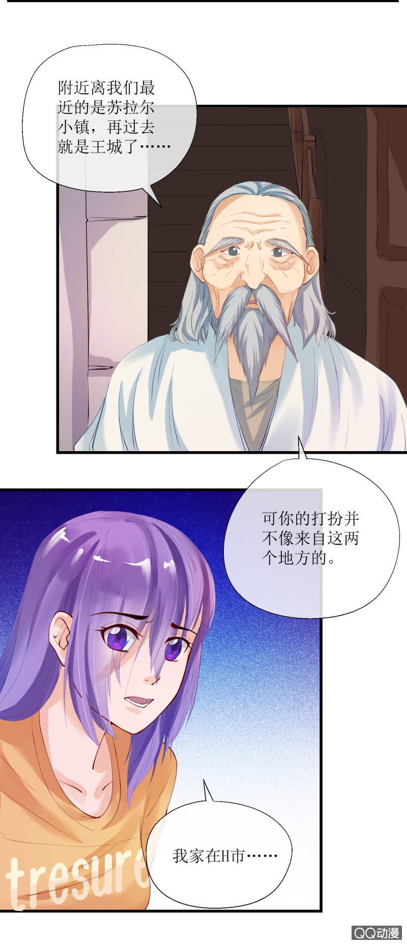 0012可疑人士-第12话