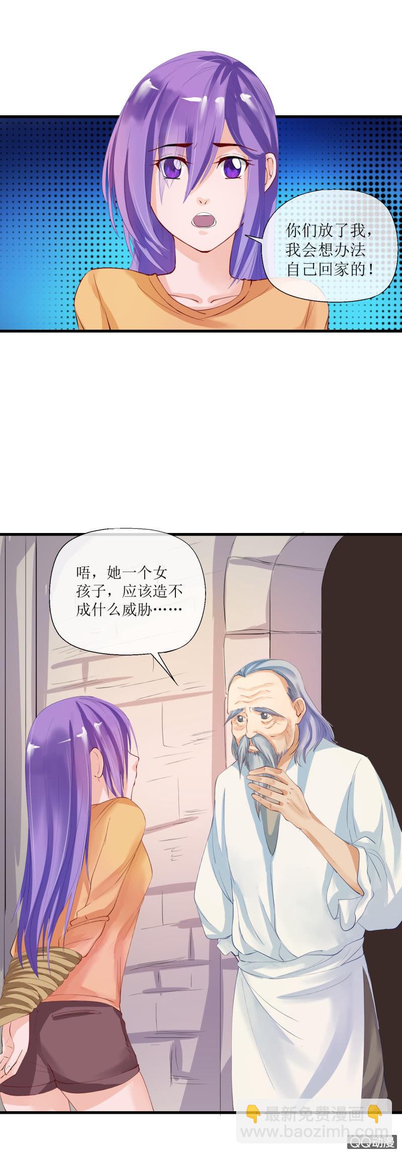 0012可疑人士-第12话