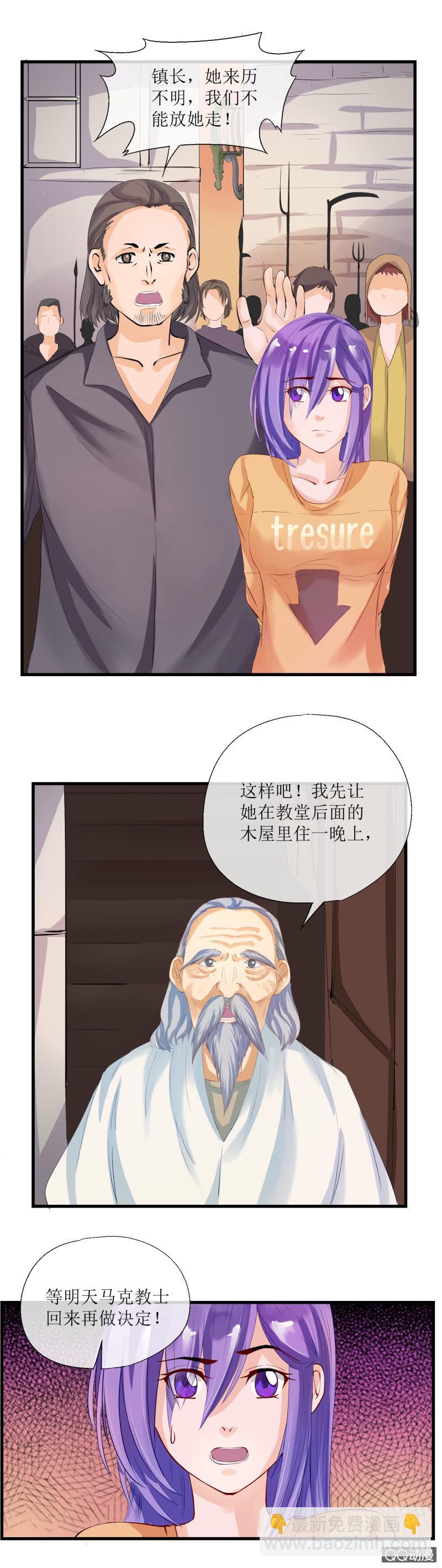 0012可疑人士-第12话