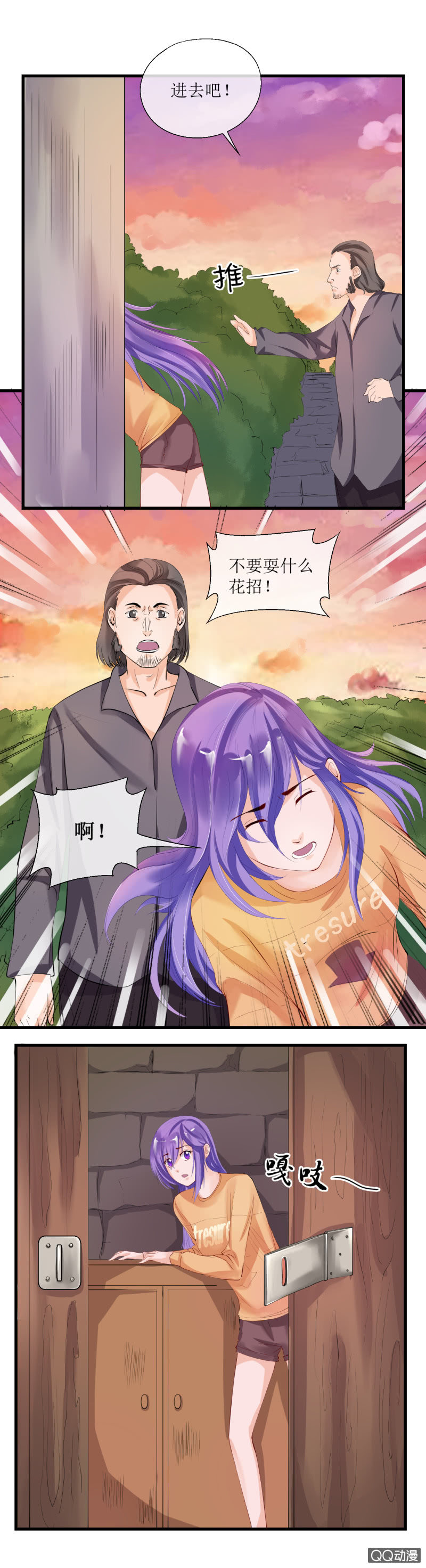 0012可疑人士-第12话