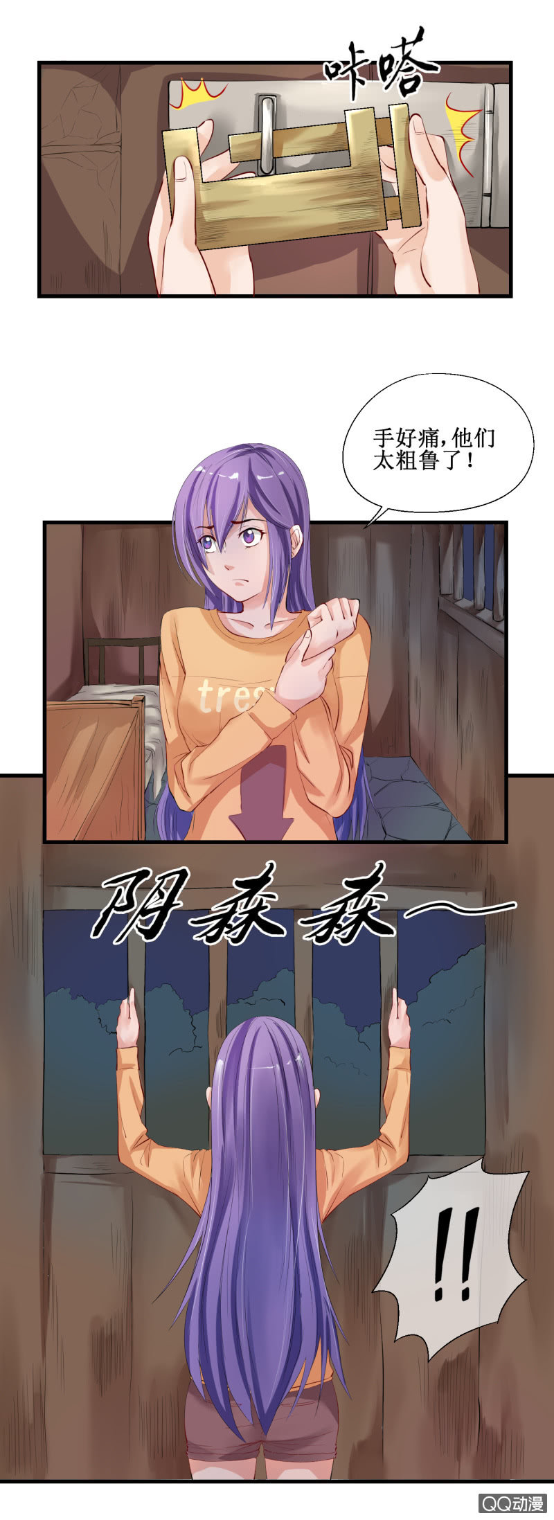 0012可疑人士-第12话