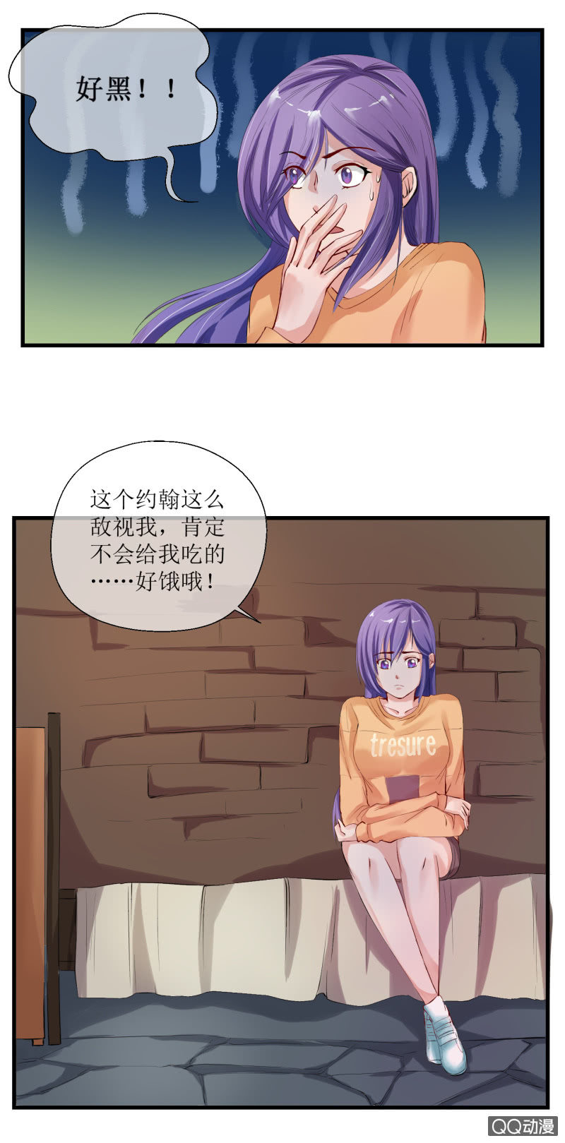 0012可疑人士-第12话