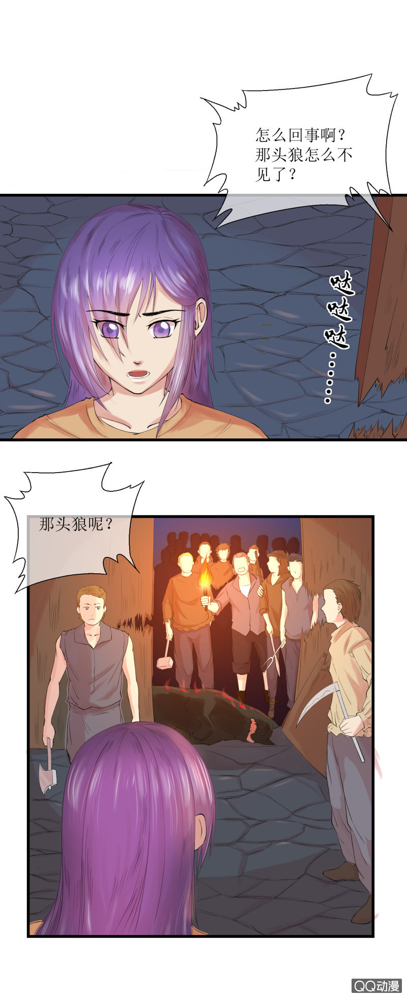 0014-野兽围攻-第14话