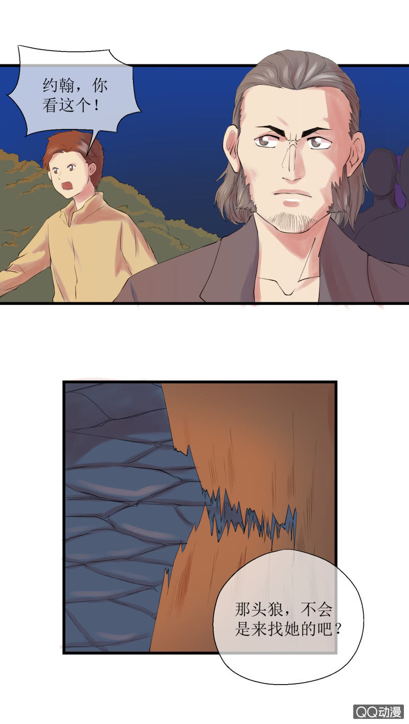 0014-野兽围攻-第14话