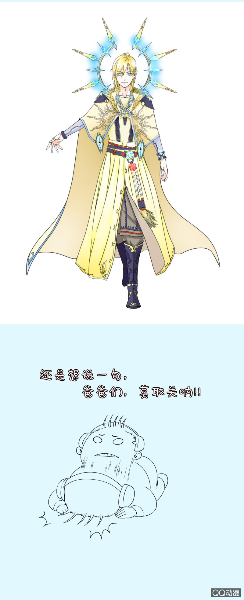 请看&hellip;&hellip;-第16话