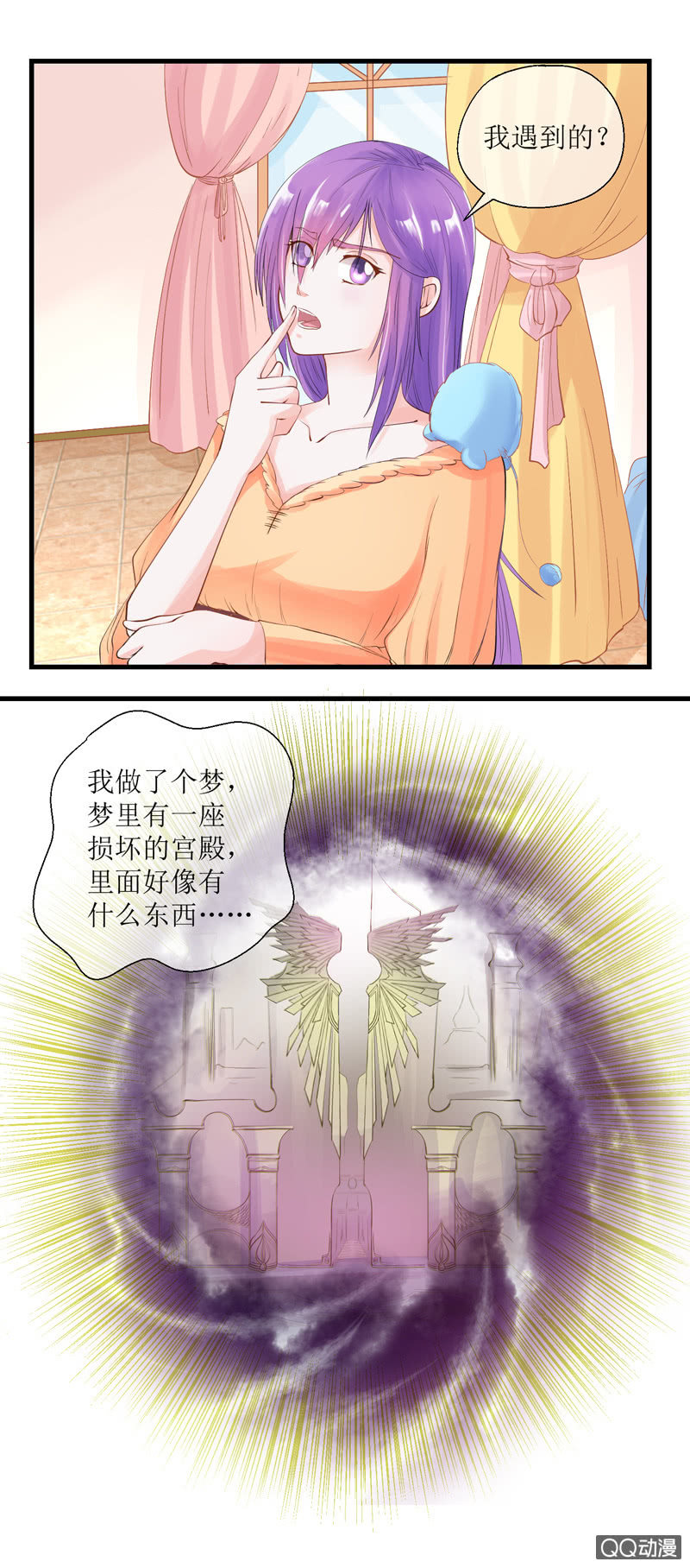 0017-再次遇袭-第18话