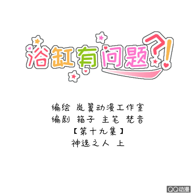 0019-神选之人-第20话