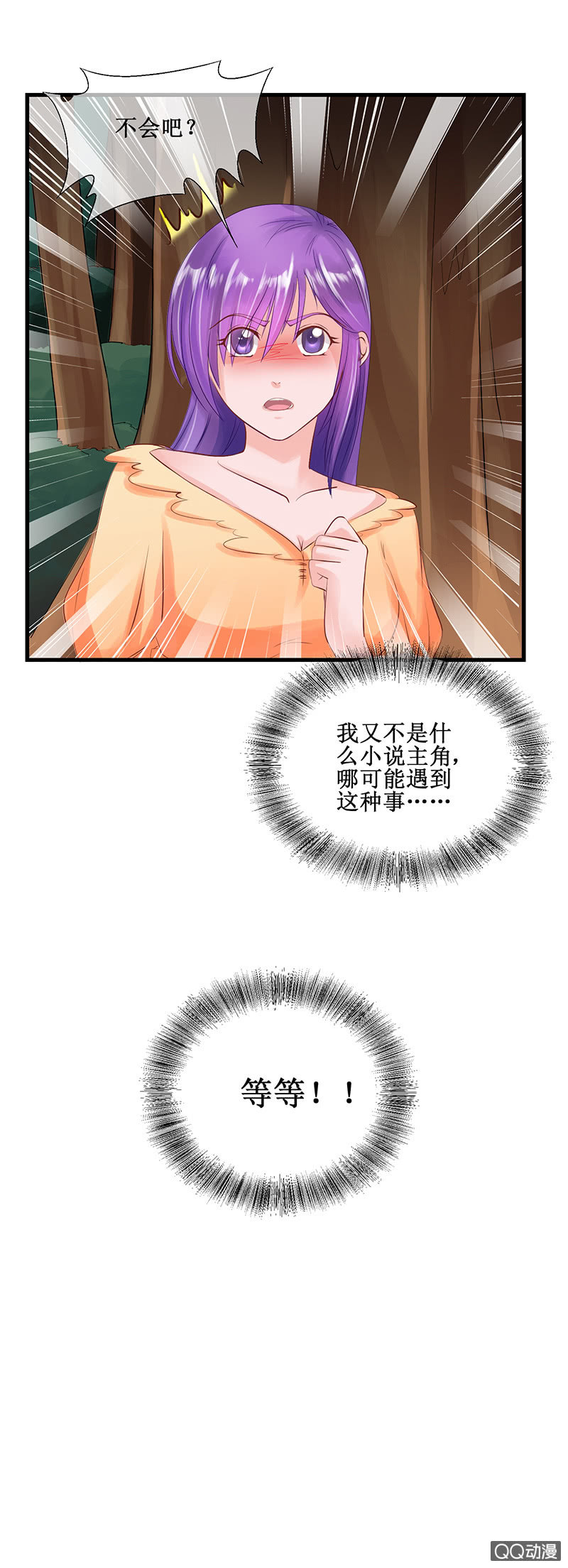 0019-神选之人-第20话