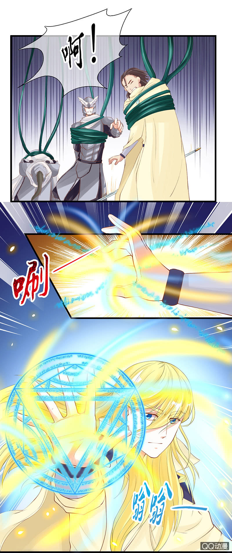 0019-神选之人-第20话