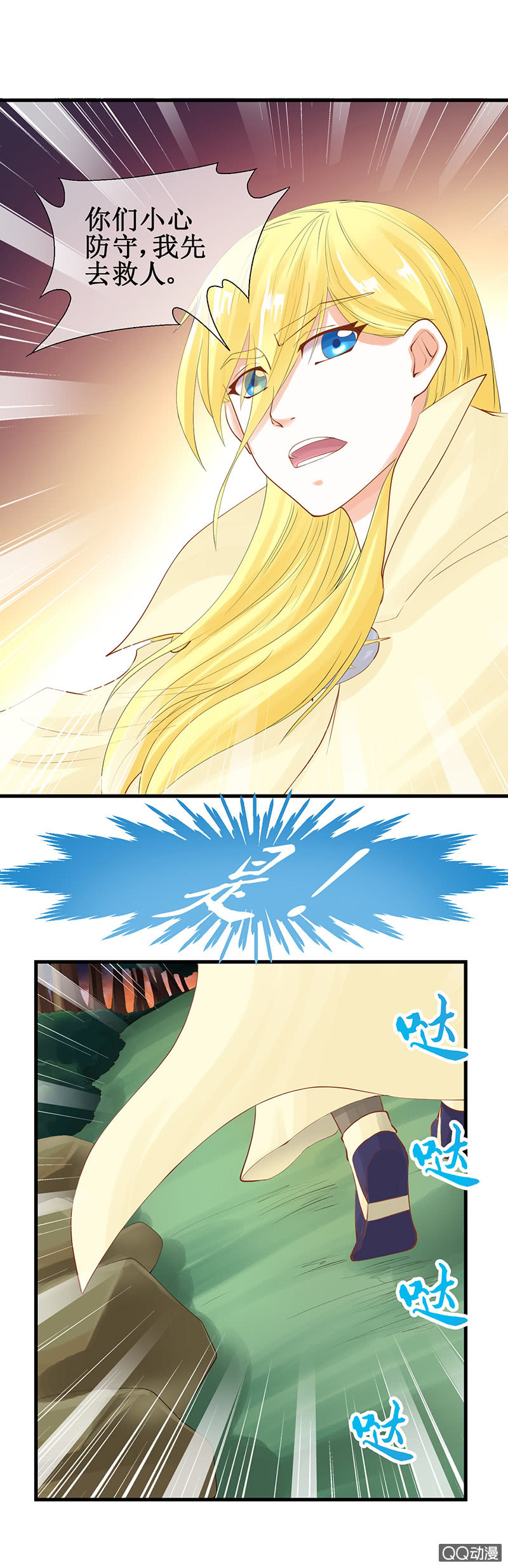 0019-神选之人-第20话