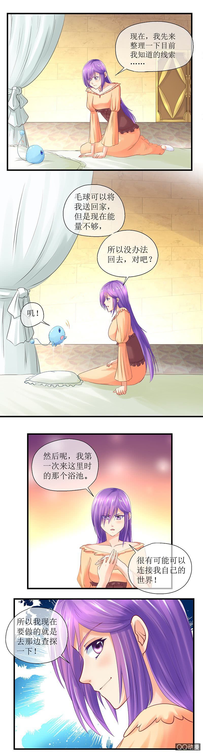 0023-回家的办法-第24话