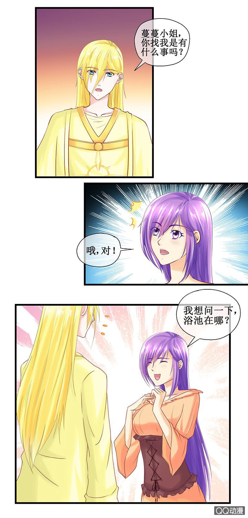 0023-回家的办法-第24话