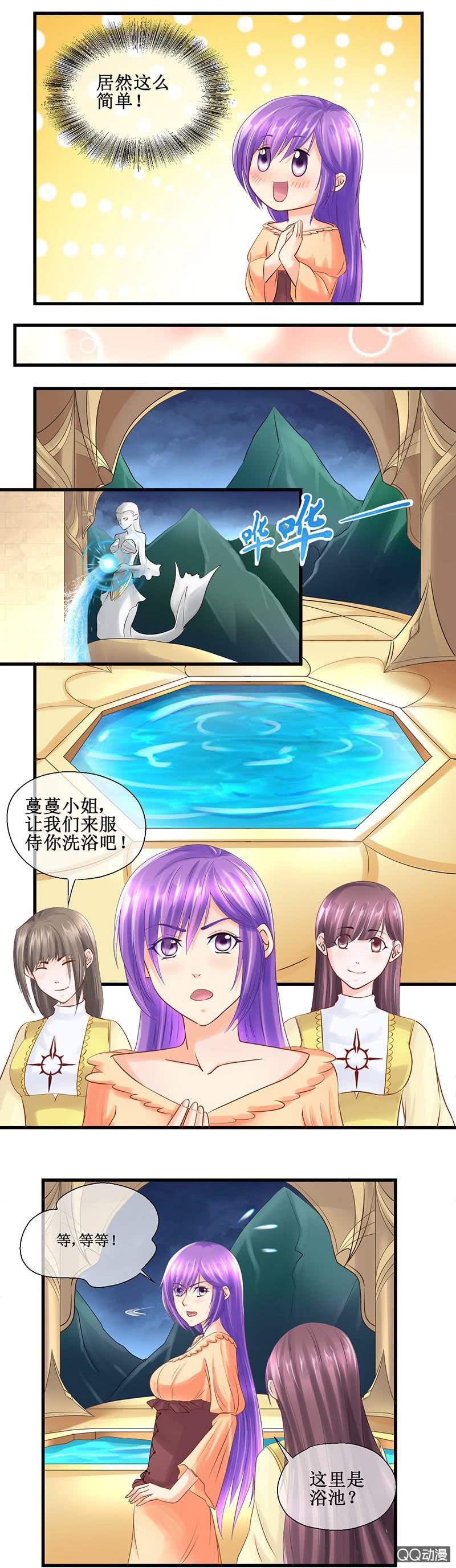 0023-回家的办法-第24话