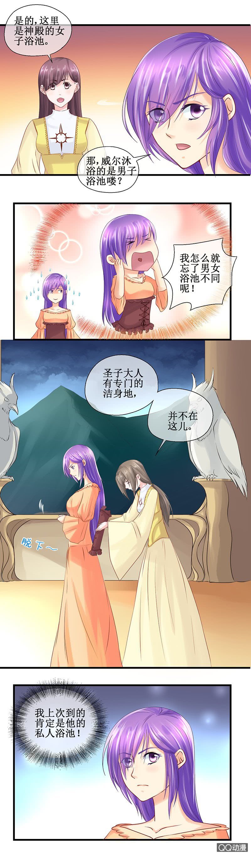 0023-回家的办法-第24话