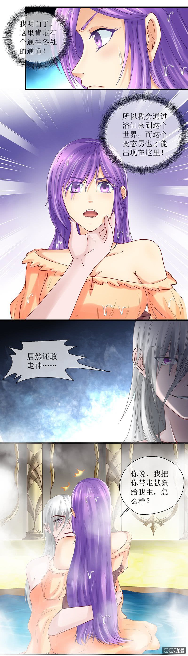 0025-回去了？ 上-第26话