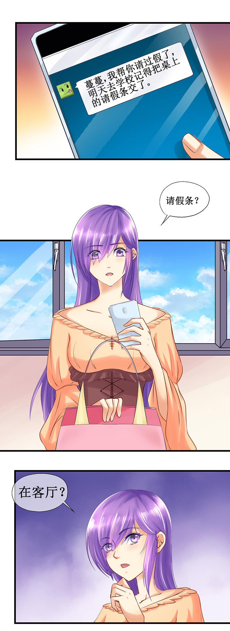 0027-算账 上-第28话