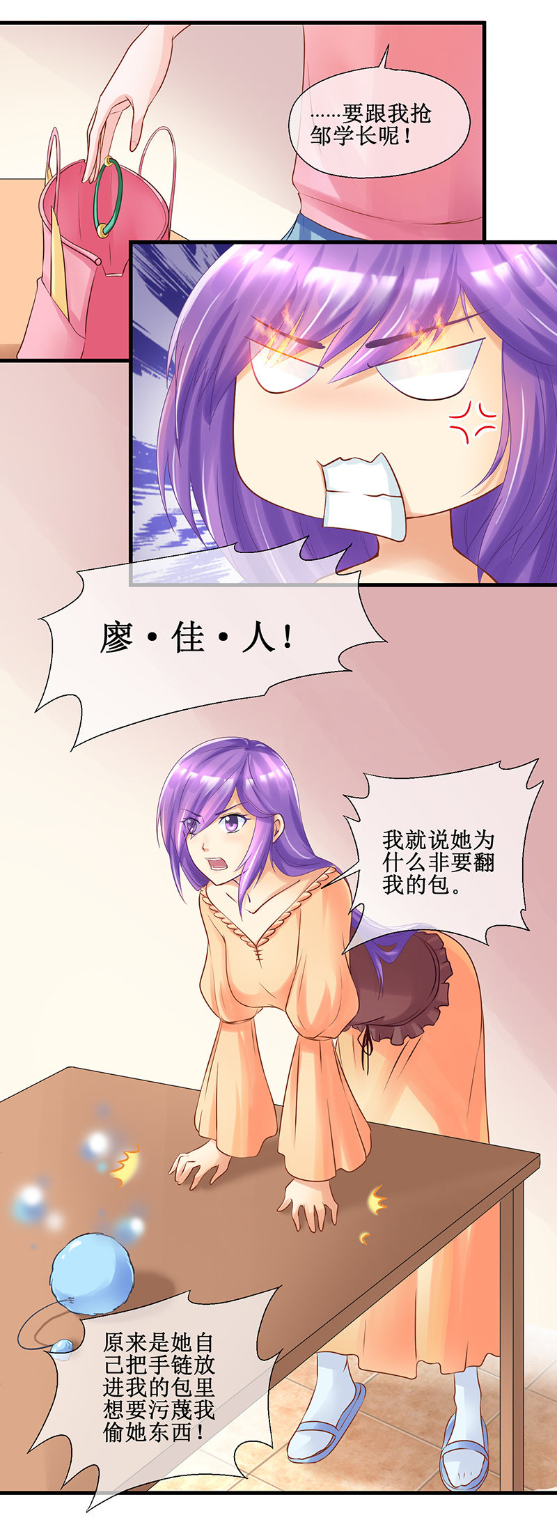 0027-算账 上-第28话