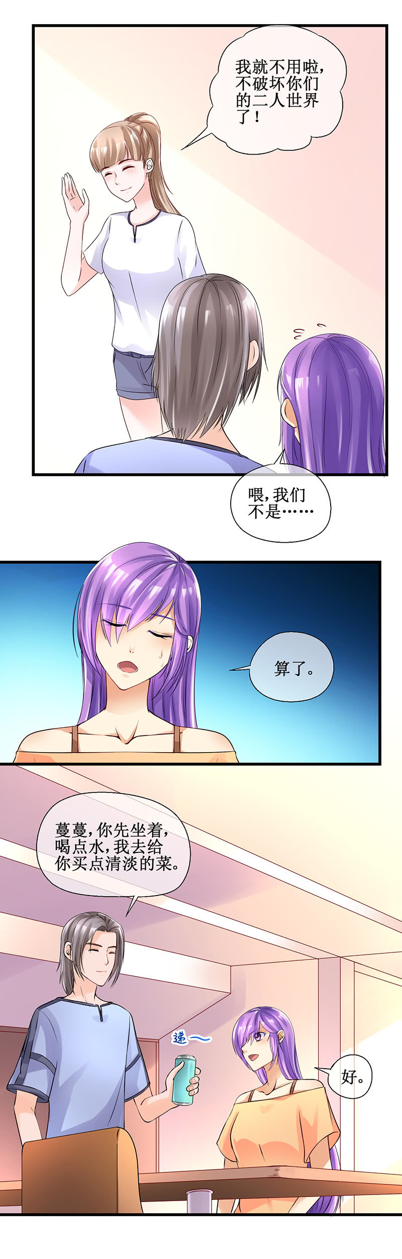 0029-嘉年华 上-第30话