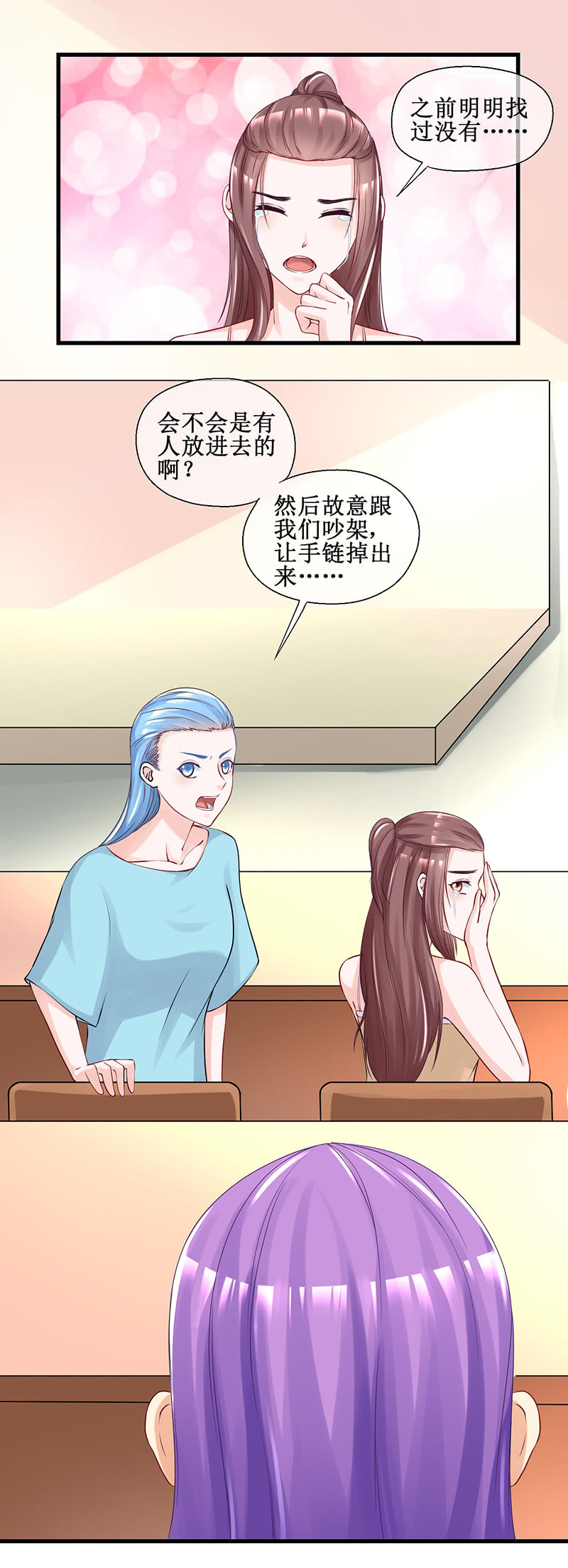 0029-嘉年华 上-第30话