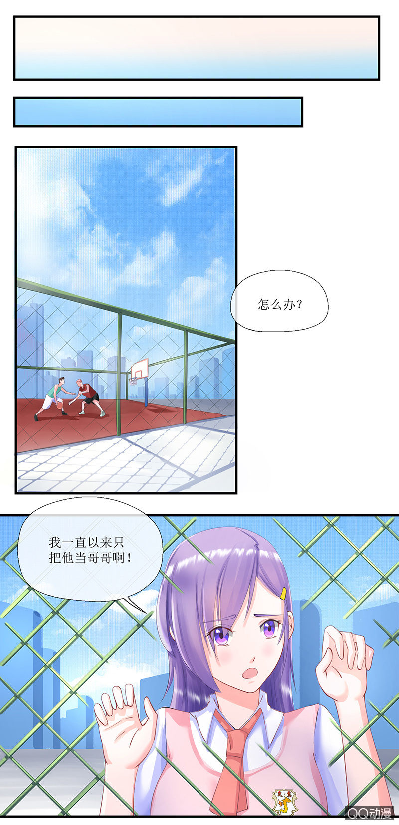 0004心机绿茶-第4话