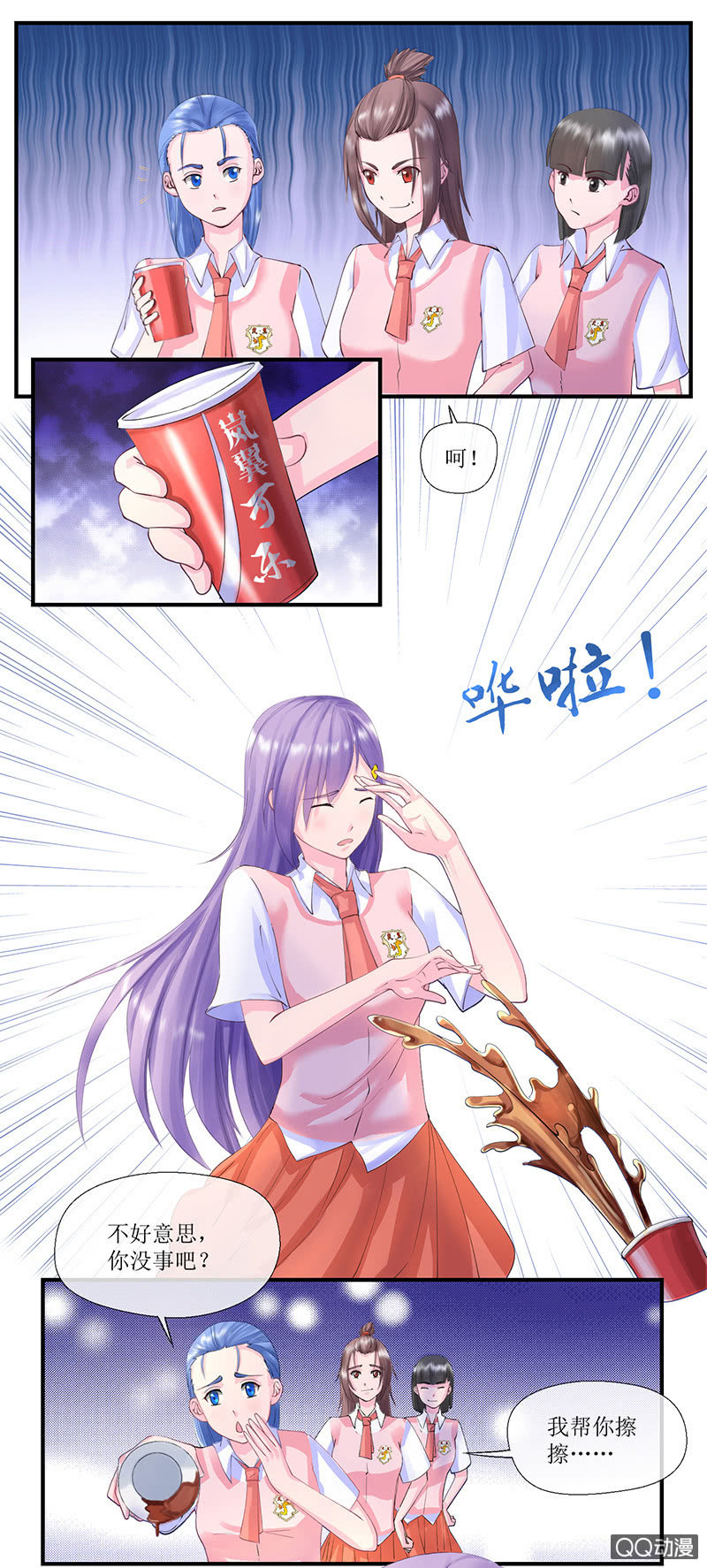 0004心机绿茶-第4话