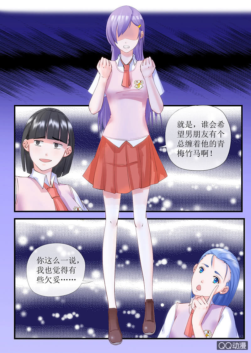 0004心机绿茶-第4话