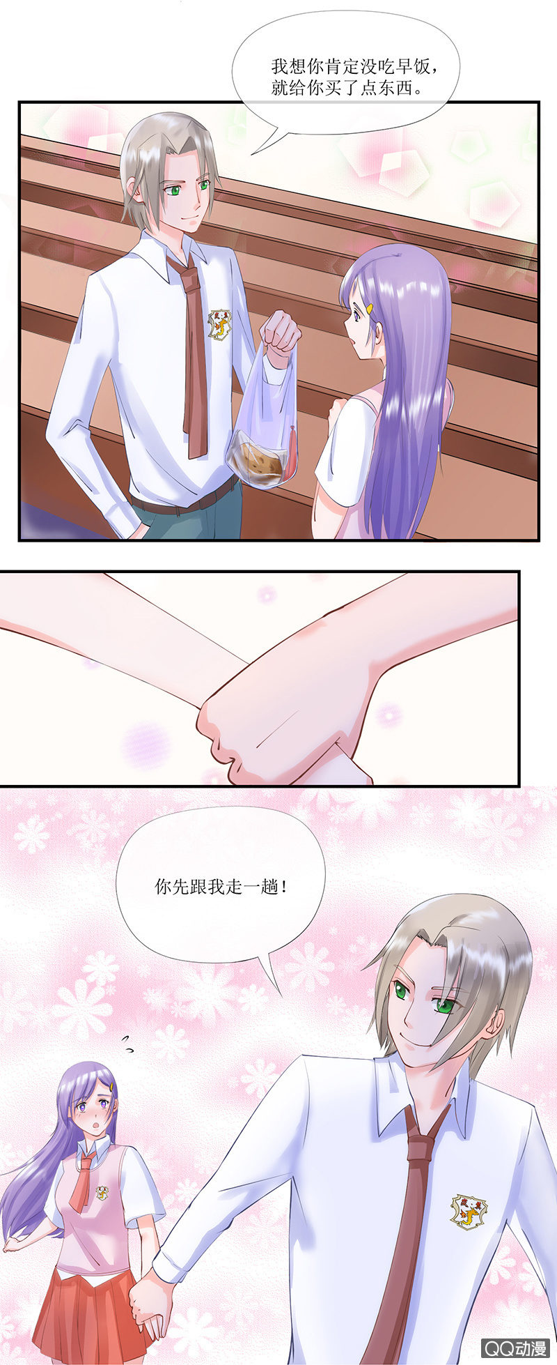 0004心机绿茶-第4话